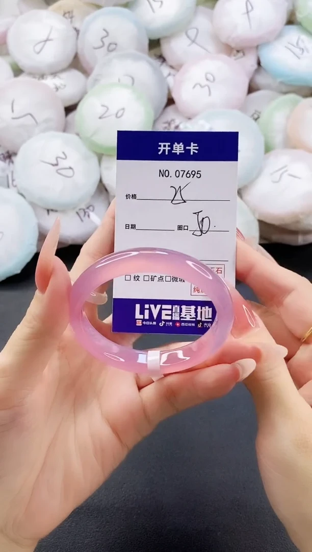 手镯玛瑙/玉髓未镶嵌7695圈口50