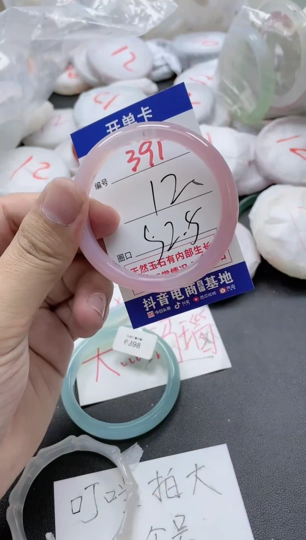 【闪购商品】玛瑙/玉髓手镯未镶嵌391