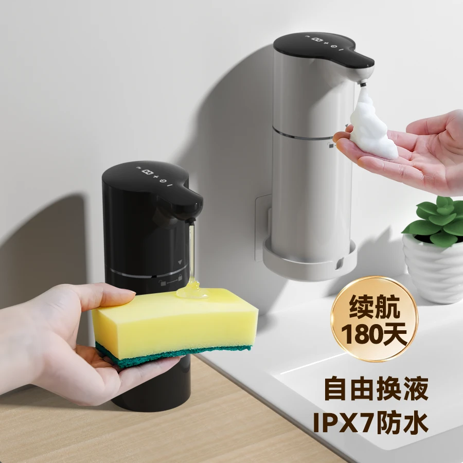 馜花语自动感应洗洁精机智能泡沫洗手液机壁挂厨房电动感应皂液器