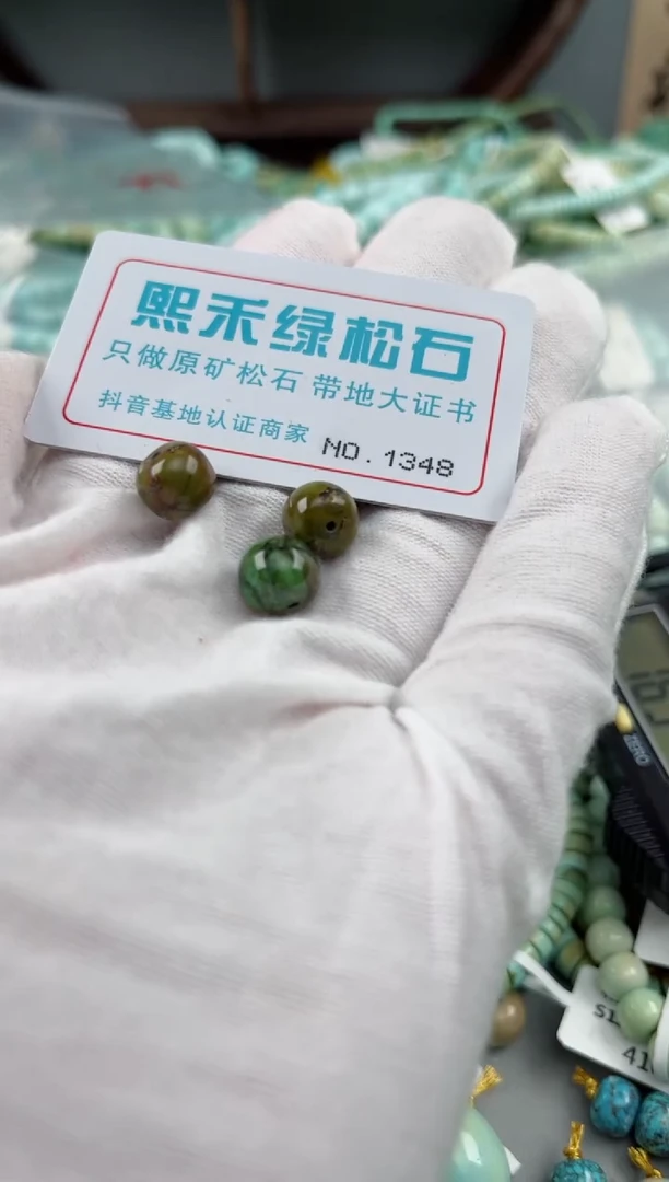 未镶嵌玉髓玛瑙/玉髓1348