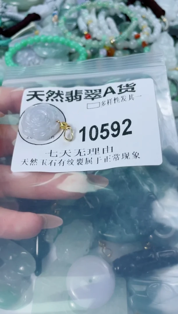 翡翠未镶嵌颈饰10592