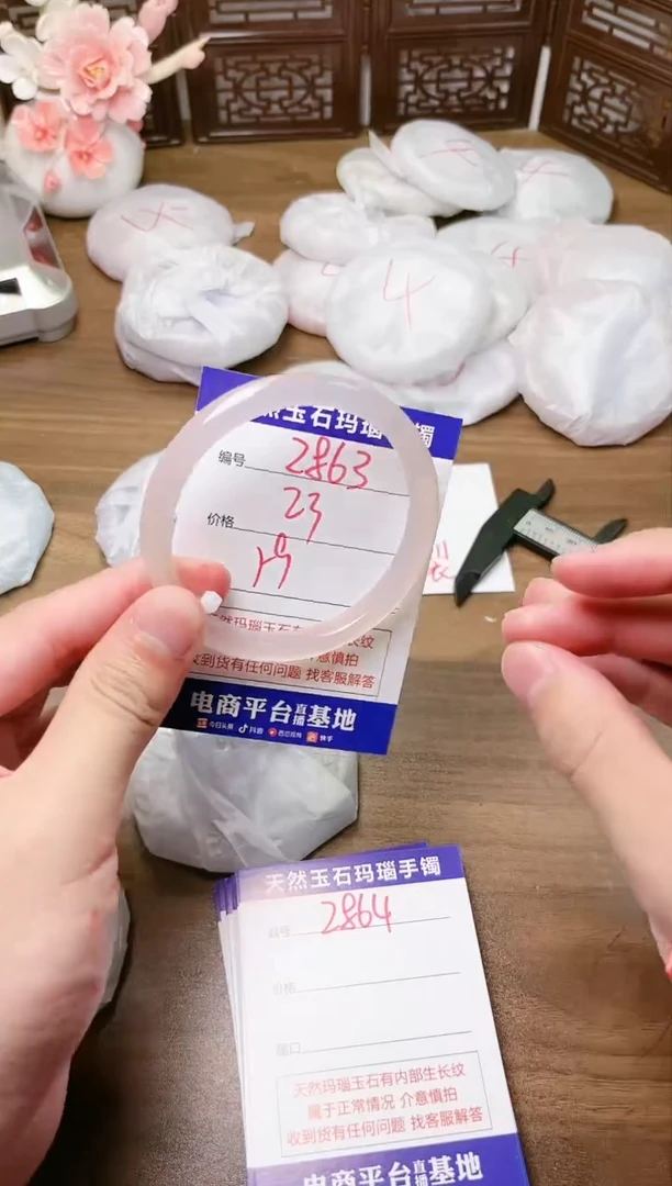 手镯玛瑙/玉髓未镶嵌2863