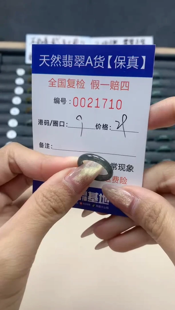 【闪购商品】翡翠戒指未镶嵌天然翡翠21710