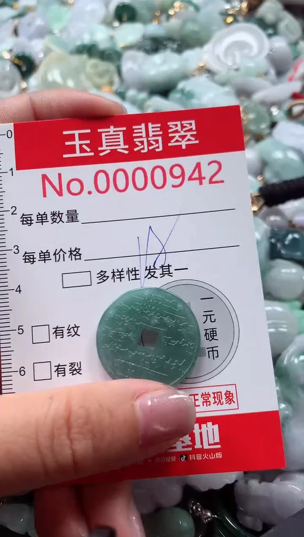 吊坠(不含链)未镶嵌翡翠0942