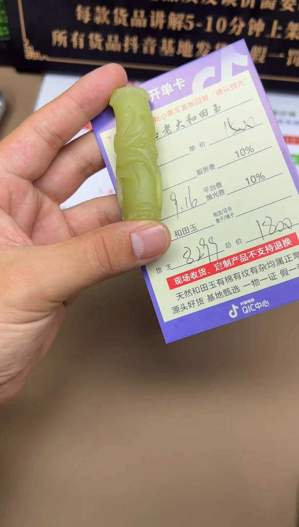 定制和田玉8299毛货需要抛光