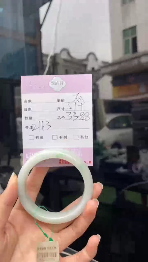 未镶嵌手镯翡翠G 57正圈 2163