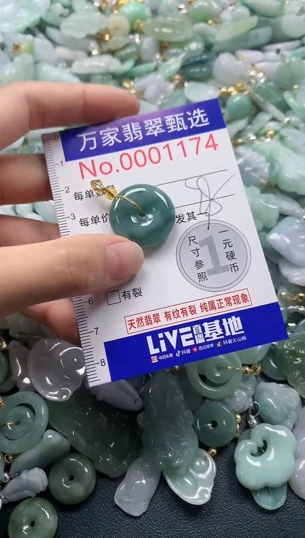 吊坠(不含链)未镶嵌翡翠1174