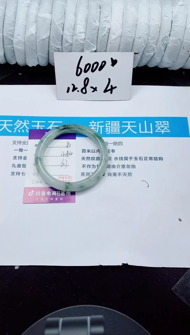 未镶嵌手镯石英质玉81-62/63