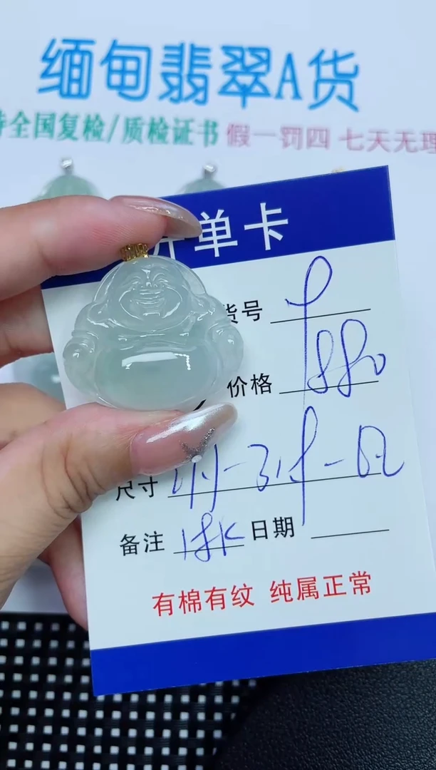 翡翠18K金镶嵌吊坠(赠链)9