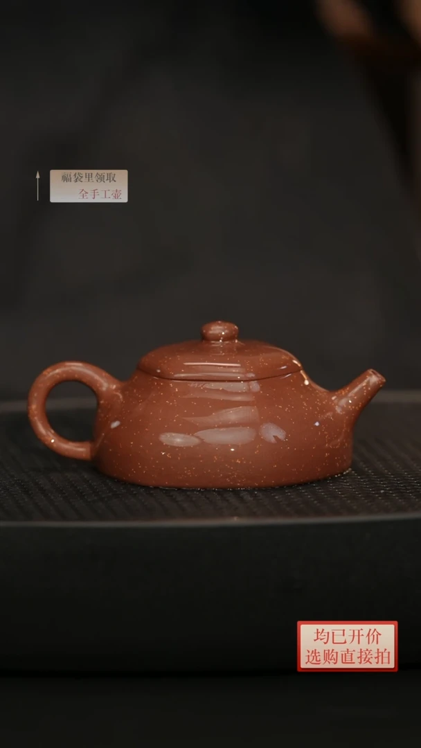 【闪购商品】紫砂茶壶老林紫砂底槽清六方静乐105毫升
