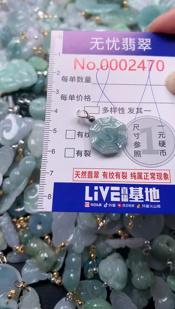 吊坠(不含链)未镶嵌翡翠2470