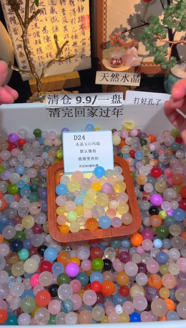 未镶嵌珠宝半成品水晶d24.默认瑕疵，介意勿拍！