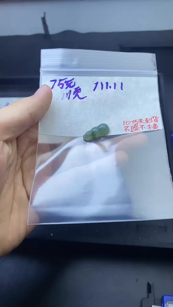 未镶嵌定制翡翠順****e拍一发一