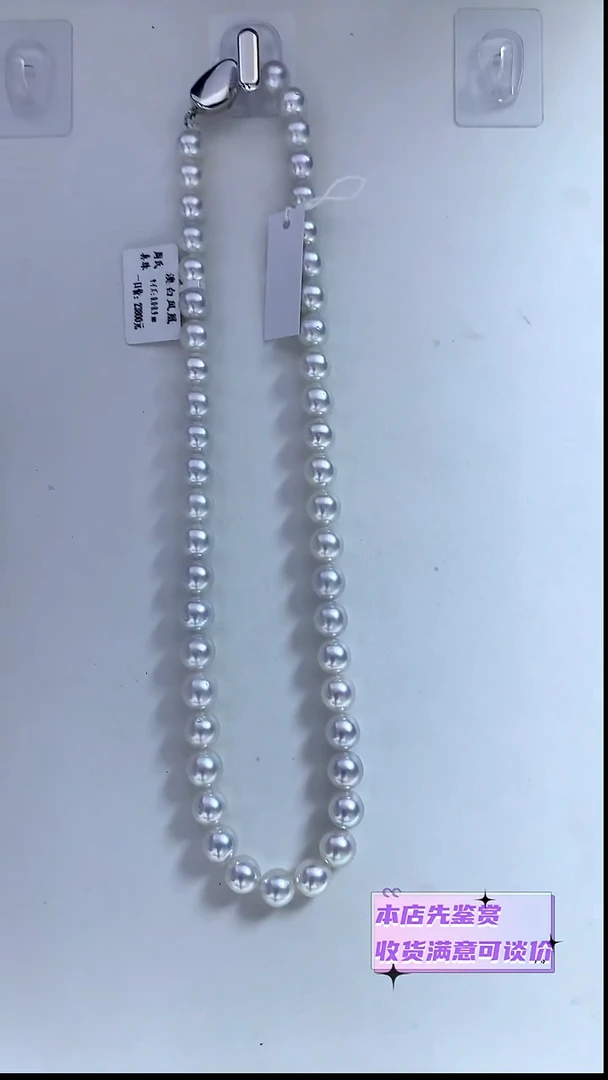 项链未镶嵌海水珍珠澳白凤凰8-8.9mm
