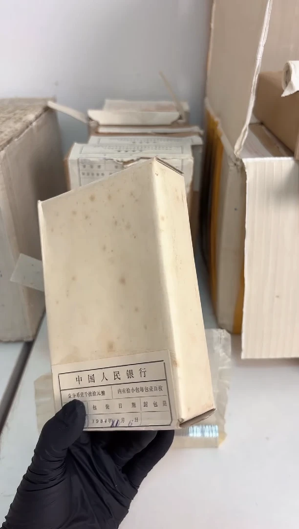 整盒 法定货币原封原盒原厂封装 831