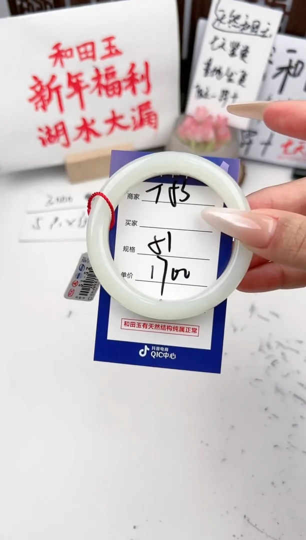 【闪购商品】和田玉手镯未镶嵌微色差T53