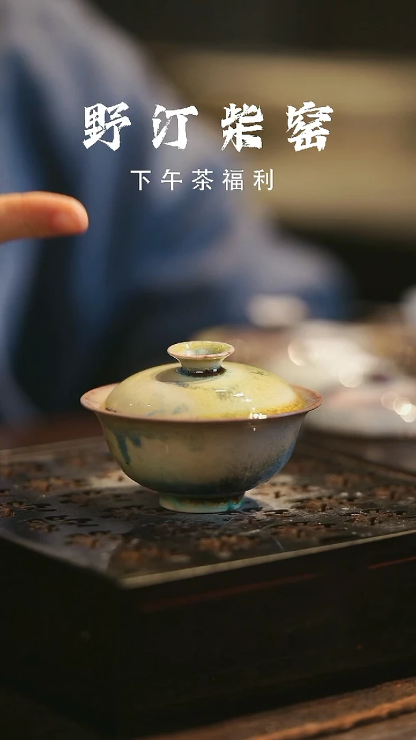 野汀柴窑手工手作@@YT68
