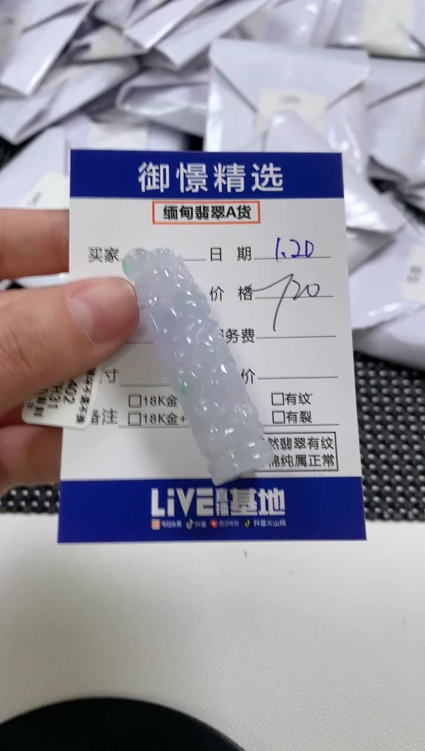 【闪购商品】翡翠颈饰未镶嵌38
