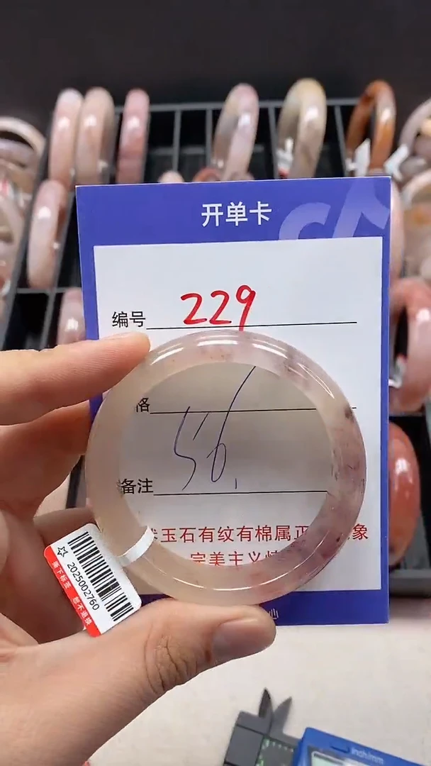 【闪购商品】石英质玉手镯未镶嵌229