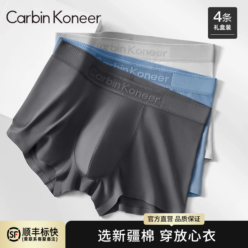 CarbinKoneer男士内裤男式莫代尔短裤四角裤无痕透气平角裤头大码