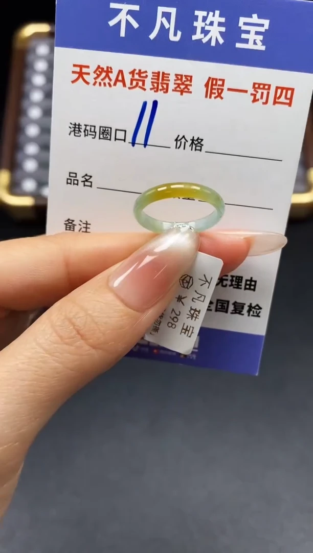 未镶嵌戒指翡翠天然A货翡翠02556