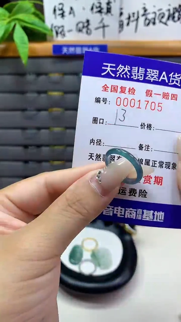 【闪购商品】翡翠戒圈未镶嵌1705天然翡翠A货