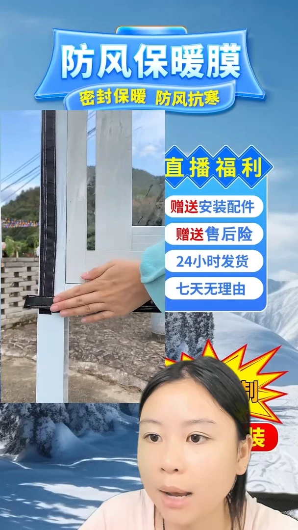 拾****光高透保暖膜【白色包边】185*225的2个
