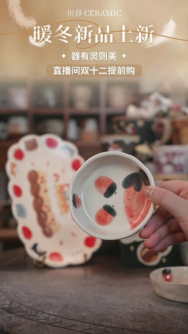 可爱川谷原创陶瓷12.10直播正品