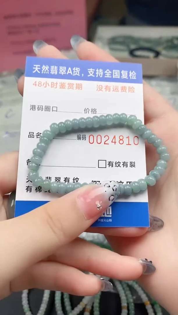 手串翡翠未镶嵌天然A货翡翠手串4810
