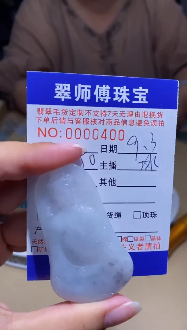 未镶嵌定制翡翠挂件
