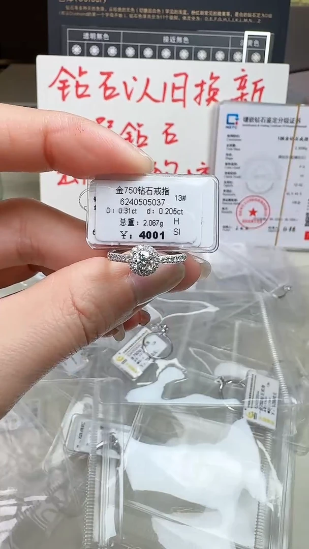 【闪购商品】钻石戒指/指环18K金镶嵌戒指