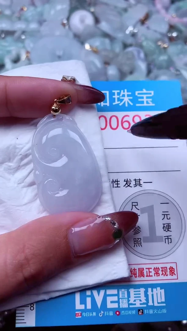 吊坠(不含链)未镶嵌翡翠6933