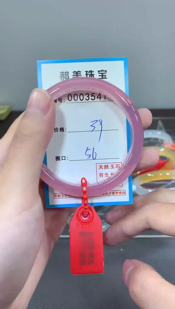 玛瑙/玉髓颈饰未镶嵌手镯