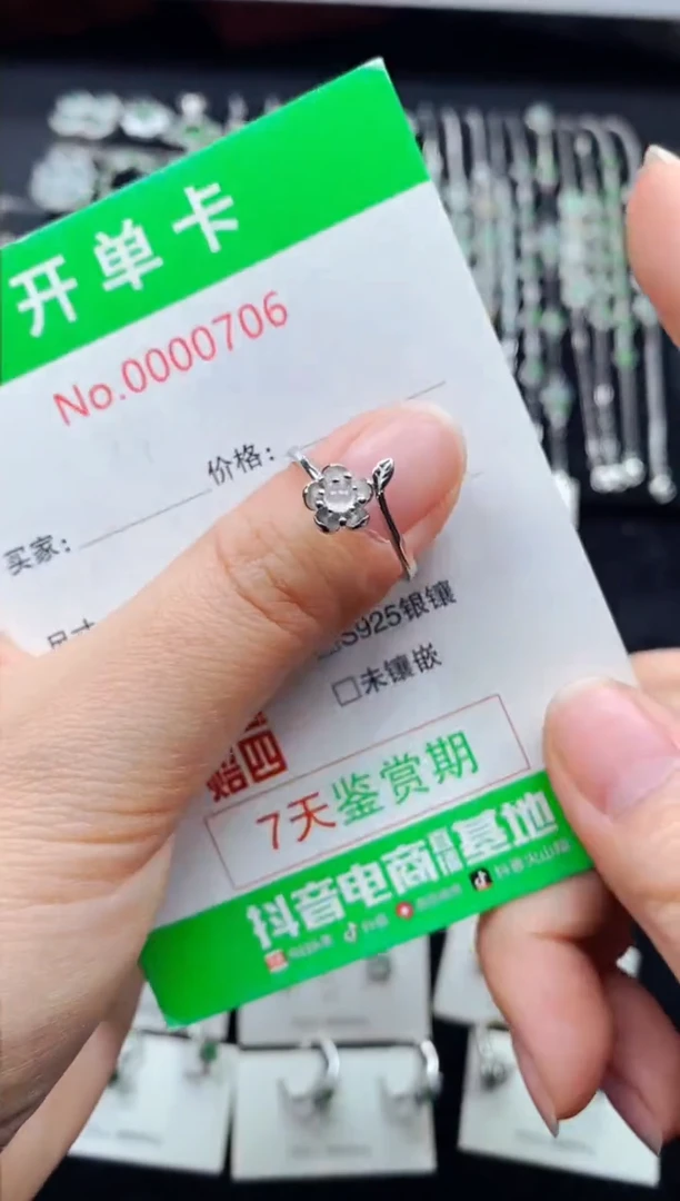 【闪购商品】翡翠戒指银S925镶嵌0706