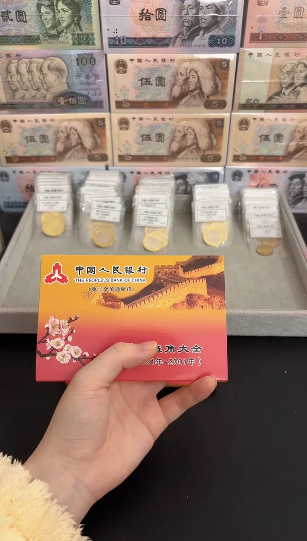 1991-2001套装 共11枚 05