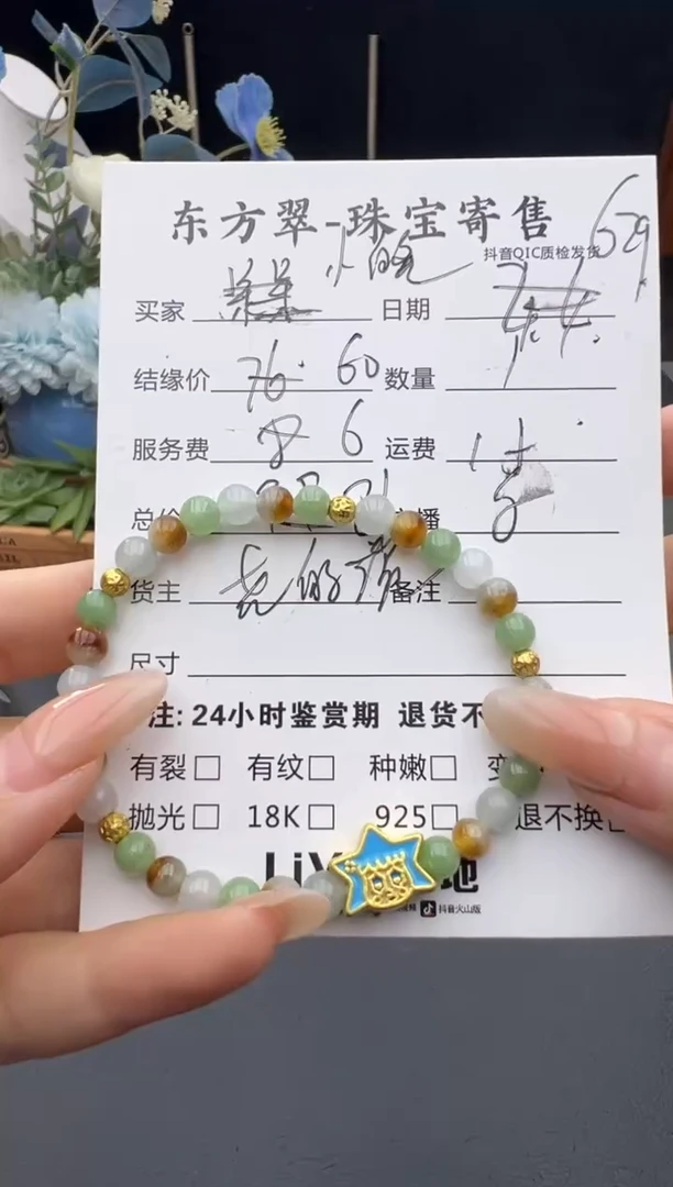 未镶嵌手串翡翠?****?手串