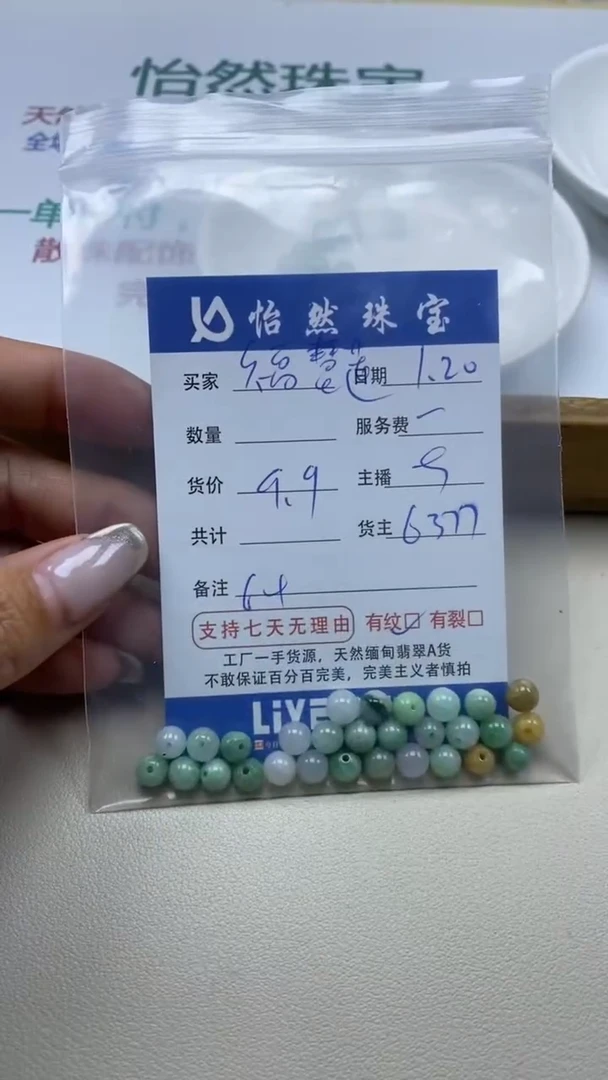 【闪购商品】翡翠手串未镶嵌福慧莲卡6+有纹（一盘）