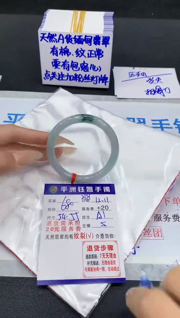 未镶嵌手镯翡翠1