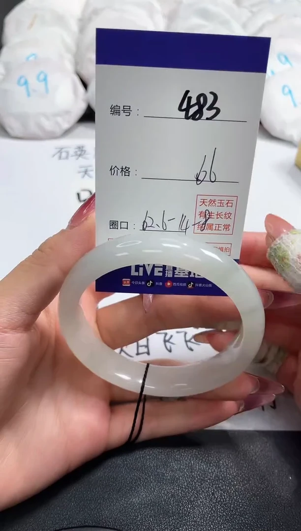 【闪购商品】石英质玉手镯未镶嵌483