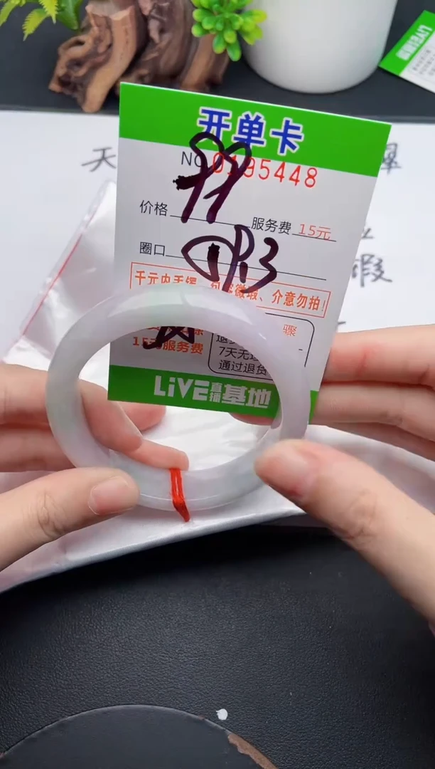 未镶嵌手镯翡翠48天然翡翠A货