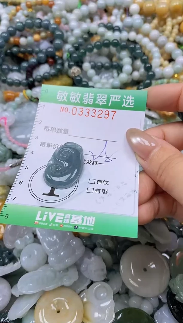 颈饰未镶嵌翡翠闪购0333297