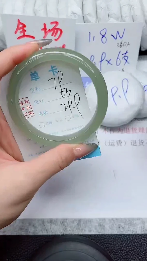未镶嵌手镯石英质玉79-63