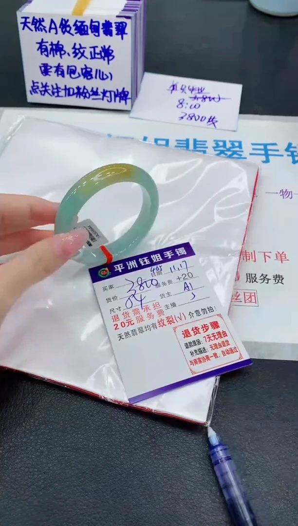 未镶嵌手镯翡翠1