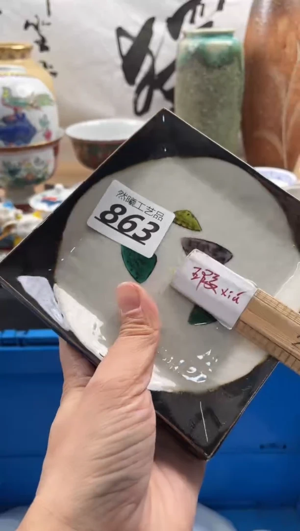 【闪购商品】瓷片863然曦工艺品18包邮