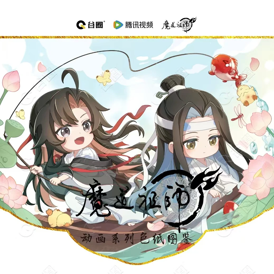 谷圈魔道祖师动画系列色纸