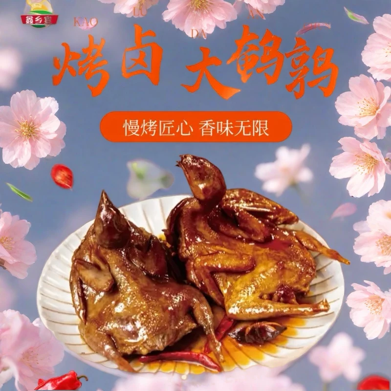 【AJ010】香辣酱香烤卤鹌鹑开袋即食特色美食下酒小菜熟食