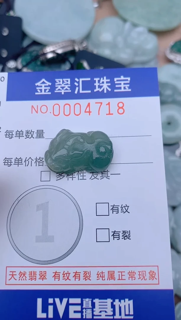 翡翠未镶嵌颈饰4718