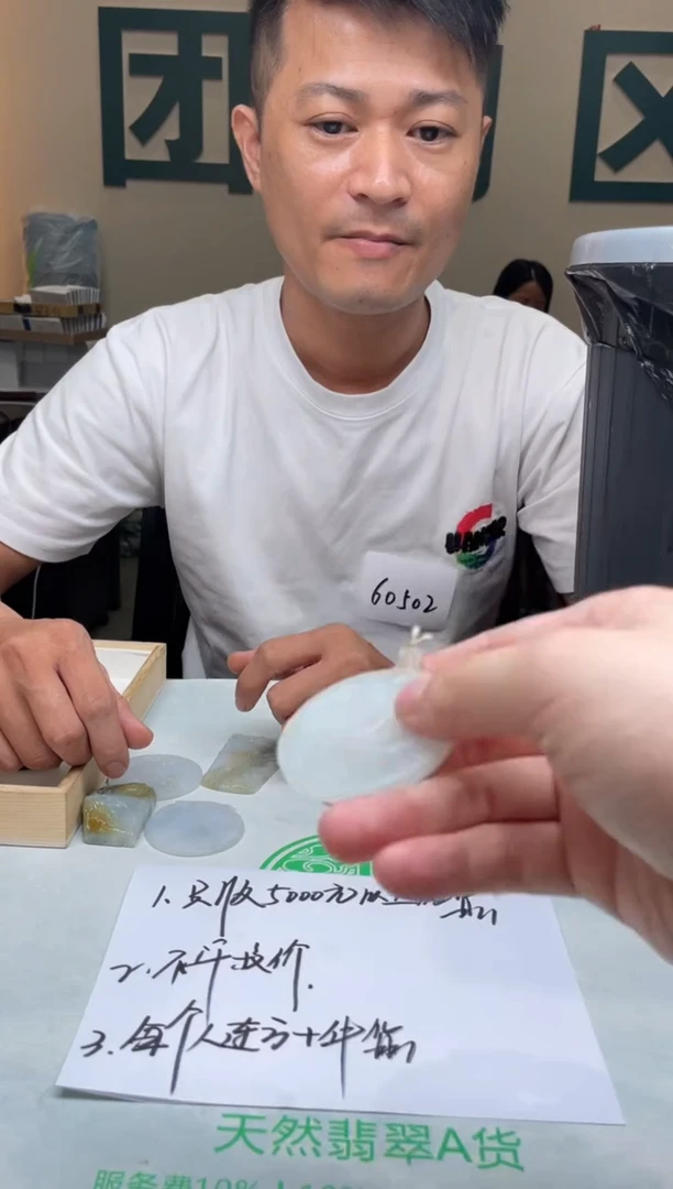 定制翡翠未镶嵌毛货-不退不换