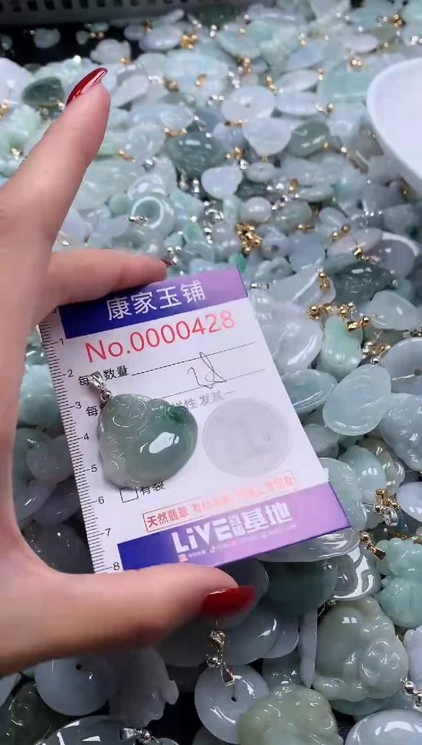翡翠未镶嵌吊坠(不含链)428