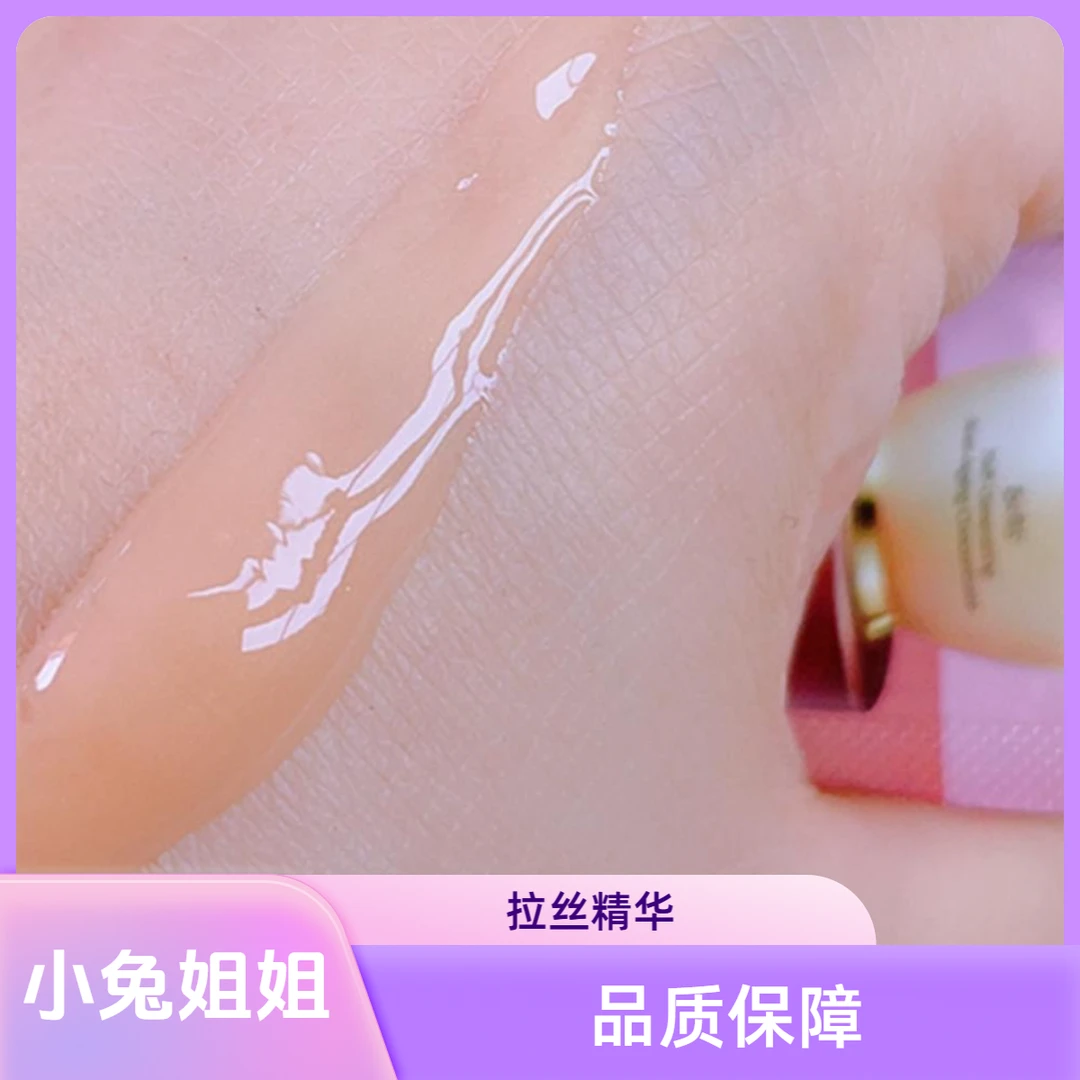 小再小生拉丝保湿秘精华，修护的一把好手
